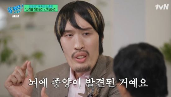 tvN 예능 프로그램 '유 퀴즈 온 더 블럭' 최홍만 방송화면 캡처