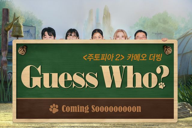 '주토피아2' 스페셜 더빙 캐스트 스틸컷.