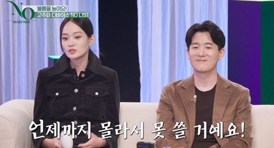 ENA '진서연의 NO'