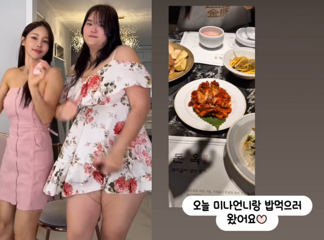 (좌) 미나-박수지 / (우) 박수지 SNS.