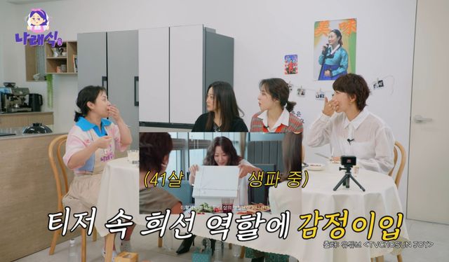 유튜브 채널 '나래식'