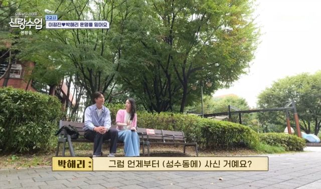 '신랑수업' 방송 화면