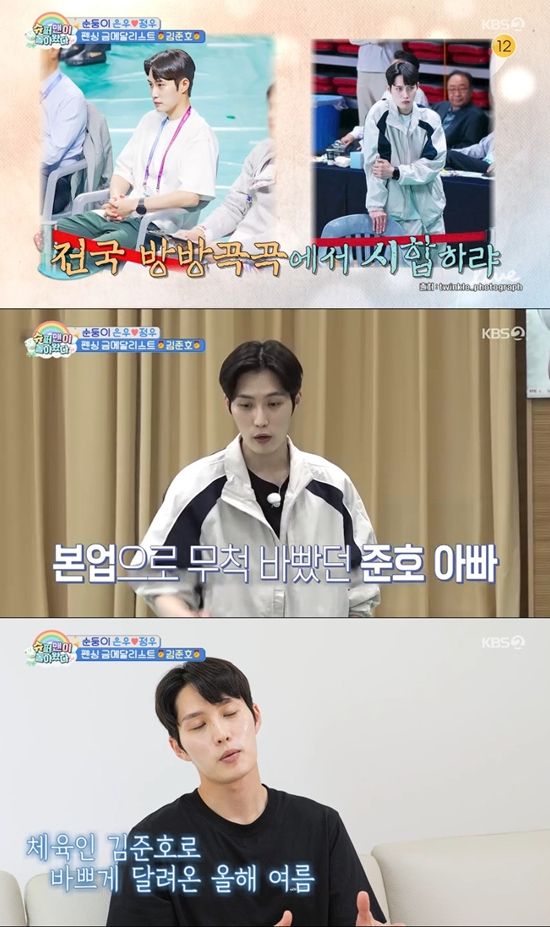 사진= KBS 2TV '슈퍼맨이 돌아왔다'