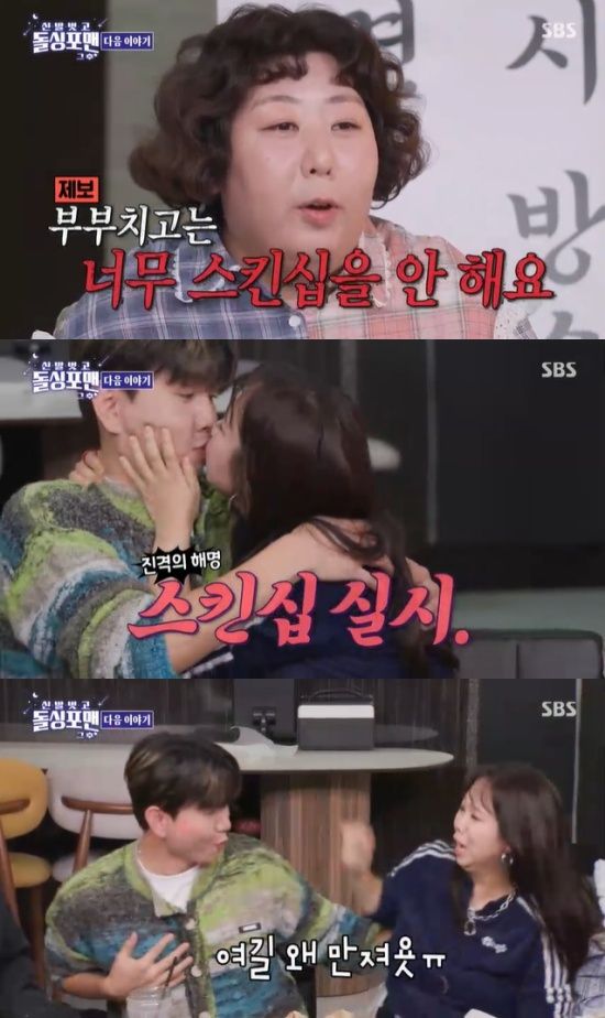 '돌싱포맨' 방송 캡처