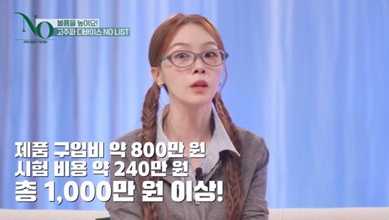 ENA '진서연의 NO'