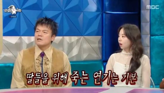 MBC 예능 프로그램 '라디오스타' 박진영 방송화면 캡처