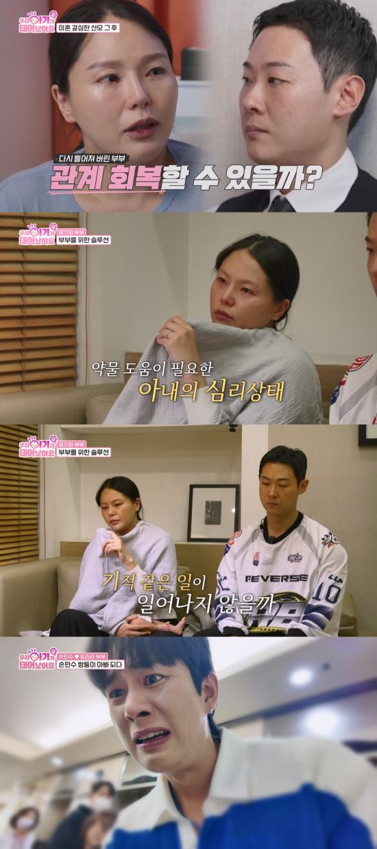 사진=TV조선 '우리 아기가 또 태어났어요'