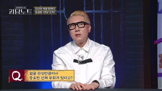 이상민. 사진=KBS Joy '괴담노트'