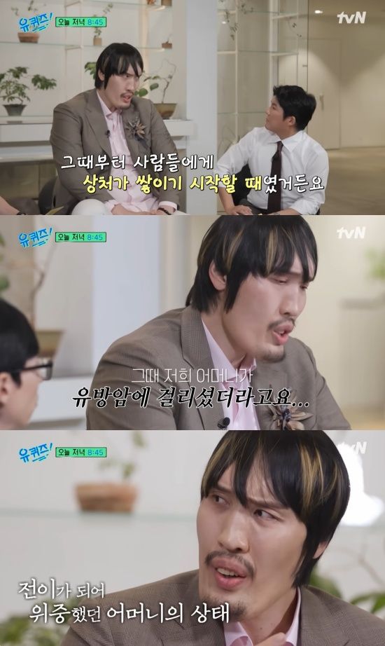 '유퀴즈' 선공개 캡처