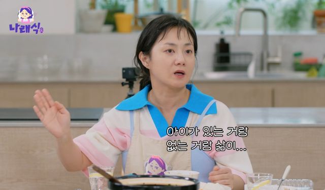 '나래식' 박나래