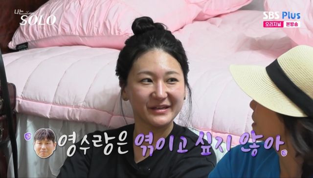 '나는 솔로' 방송 화면 캡처