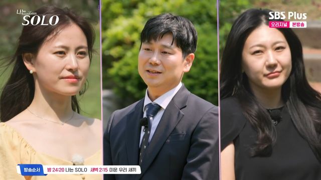 '나는 SOLO' 방송 화면 캡처