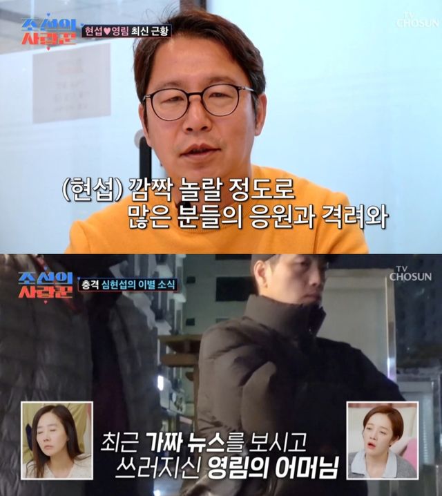 '조선의 사랑꾼'