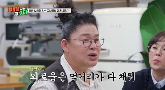 사진= KBS 2TV '배달왔수다' 방송 캡처