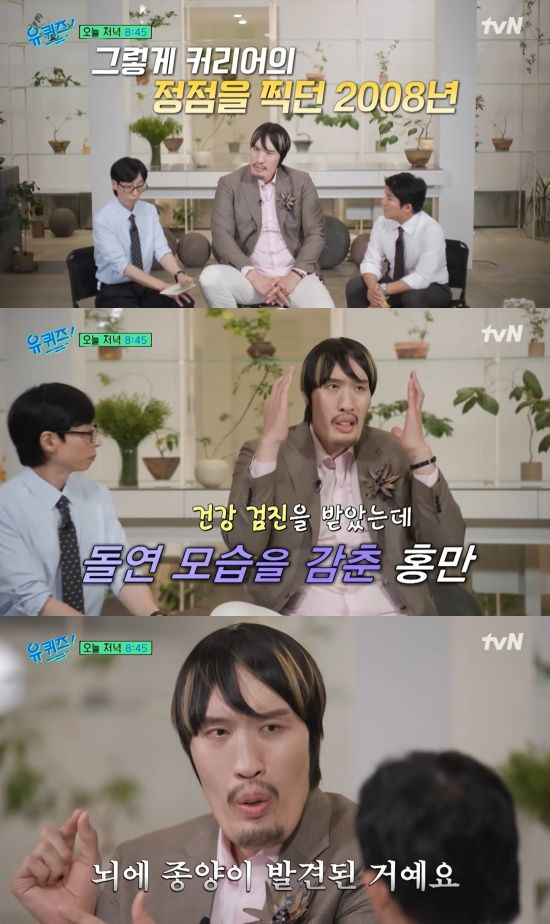 '유퀴즈' 선공개 캡처