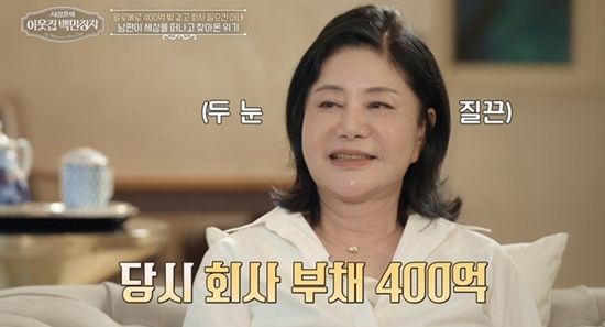 EBS '서장훈의 이웃집 백만장자'