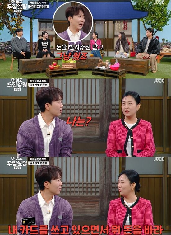 JTBC '대놓고 두 집 살림'