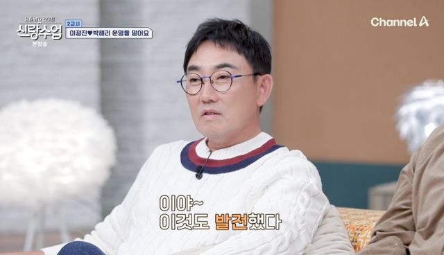 '신랑수업' 방송 화면 캡처