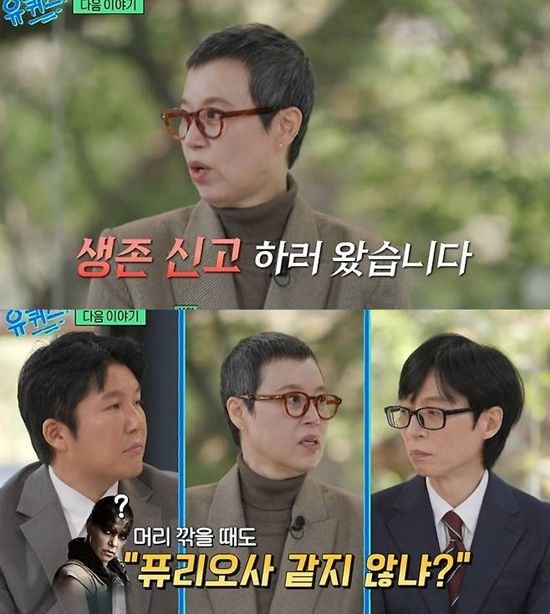 '유퀴즈' 박미선