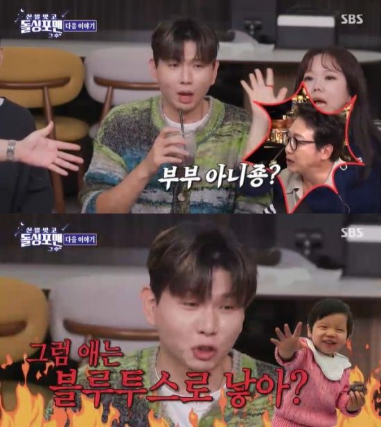 '돌싱포맨' 방송 캡처