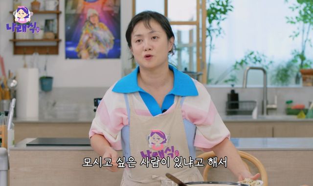 '나래식' 박나래