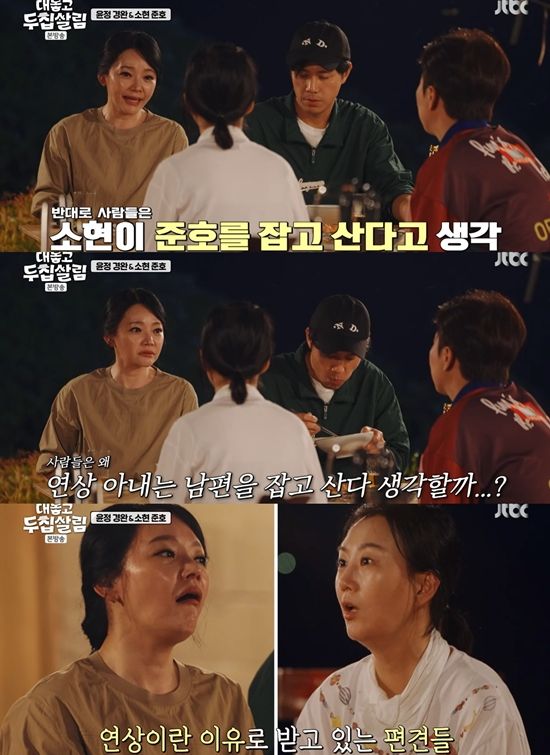 JTBC '대놓고 두 집 살림'