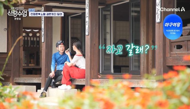 '신랑수업' 천명훈, 소월