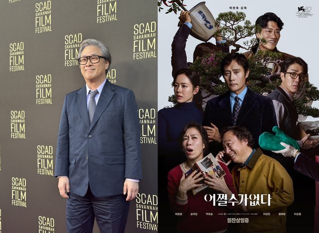 박찬욱 감독, 영화 '어쩔수가없다' 포스터