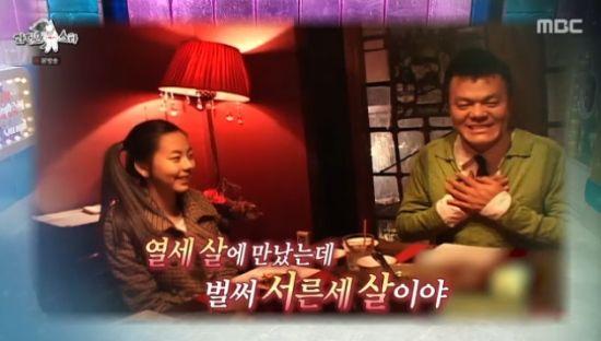 MBC 예능 프로그램 '라디오스타' 박진영 안소희 방송화면 캡처