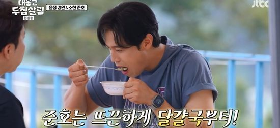 JTBC '대놓고 두 집 살림'