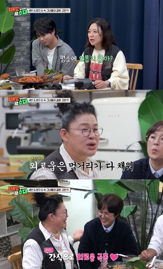 사진= KBS 2TV '배달왔수다' 방송 캡처