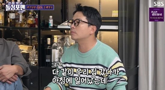 SBS '신발 벗고 돌싱포맨–입담 헌터스 특집'