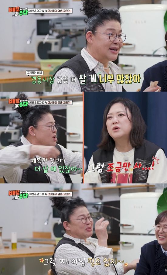 사진= KBS 2TV '배달왔수다' 방송 캡처