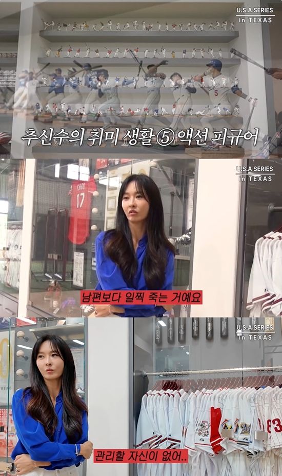 사진= 유튜브 '하원미' 영상 캡처