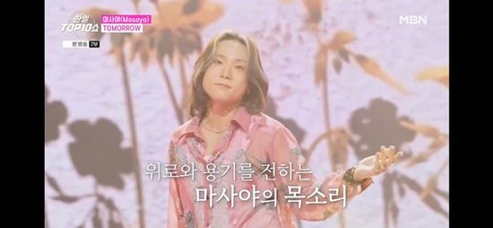 MBN '한일톱텐쇼'