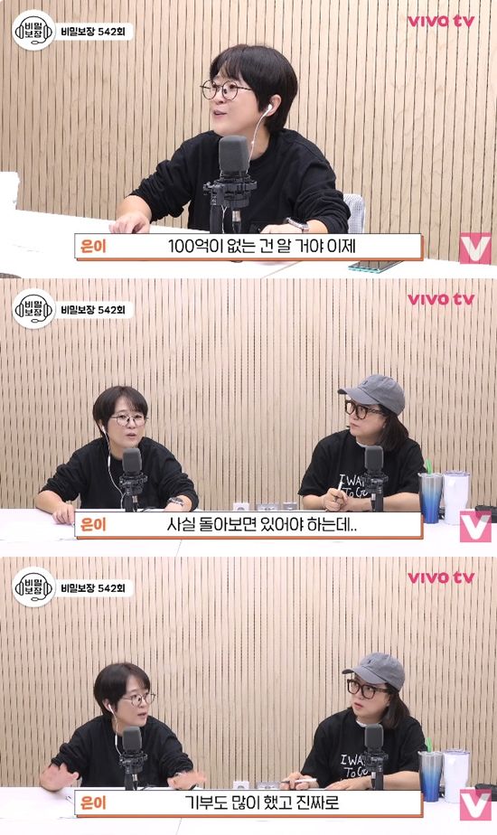 사진= 유튜브 '비보티비' 영상 캡처