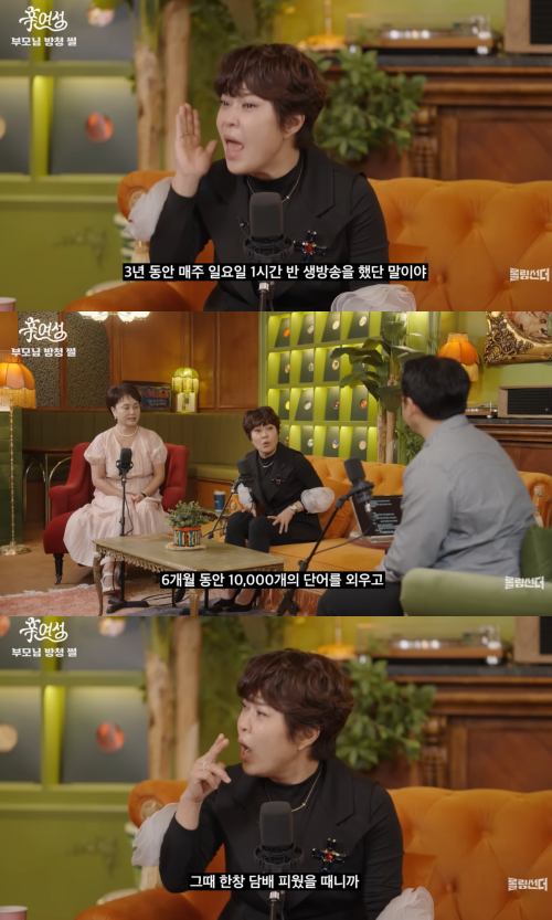 '롤링썬더' 채널 캡처.