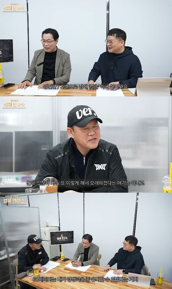 사진= 유튜브 '그리구라' 영상 캡처