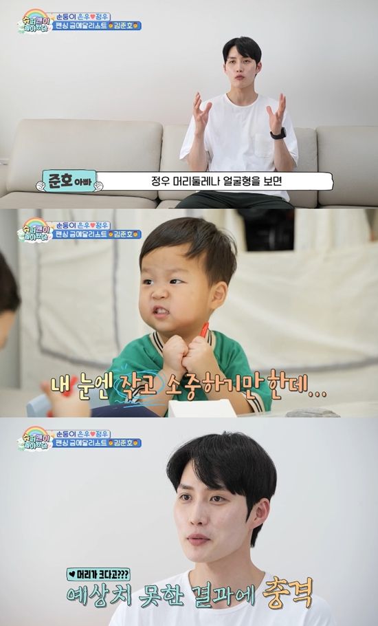 사진= KBS 2TV '슈퍼맨이 돌아왔다' 방송 캡처