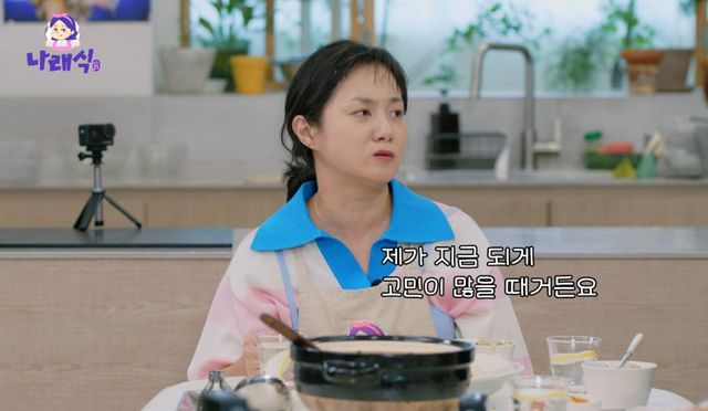 '나래식' 영상 캡처