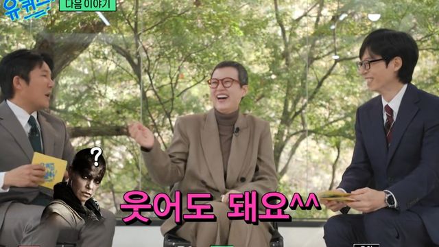 '유 퀴즈 온 더 블럭' 방송 화면