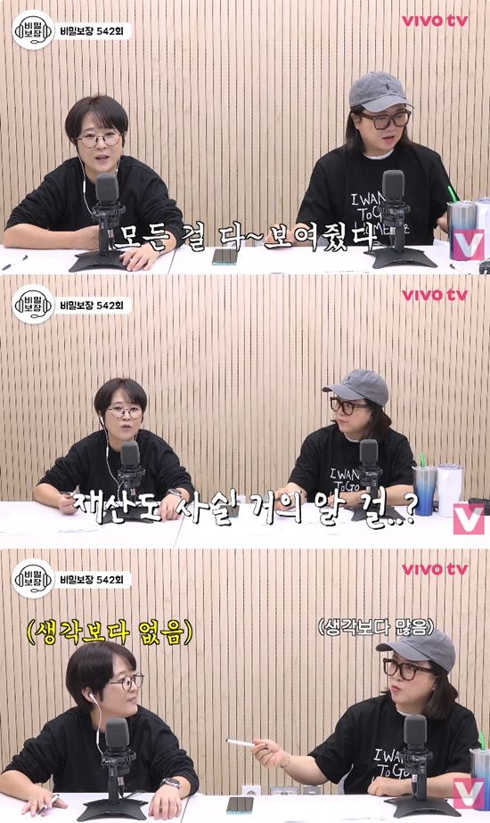 사진= 유튜브 '비보티비' 영상 캡처