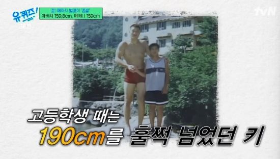 tvN 예능 프로그램 '유 퀴즈 온 더 블럭' 최홍만 방송화면 캡처