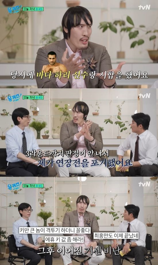 '유퀴즈' 선공개 캡처