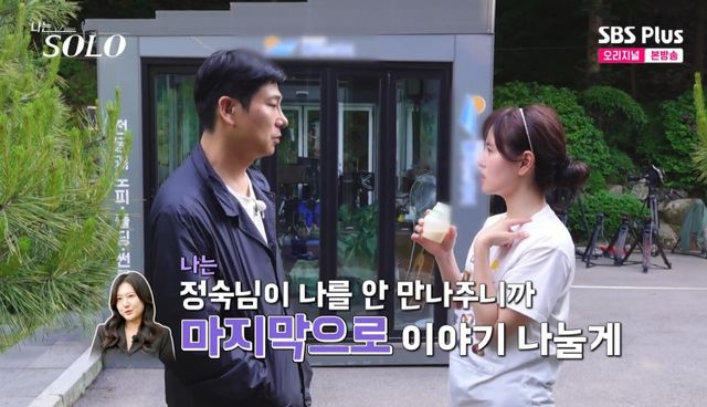 '나는 솔로' 28기