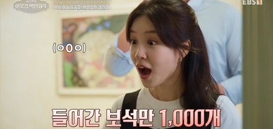 EBS '서장훈의 이웃집 백만장자'