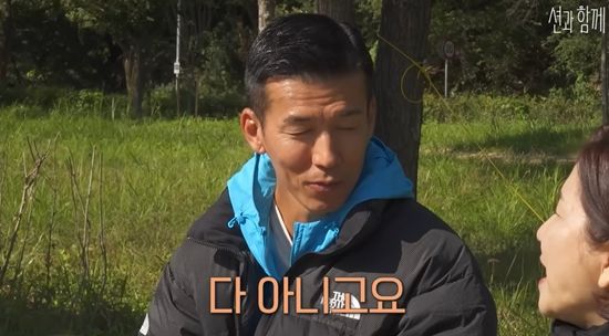 루머를 부인하는 션. 사진=유튜브 채널 '션과 함께'