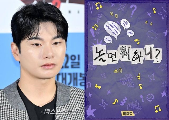 이이경, MBC '놀면 뭐하니?' 포스터