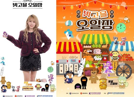 브아걸 제아, 따끈따끈 빚고을 오일장