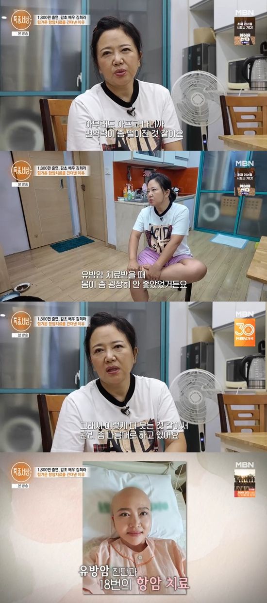 사진= MBN '특종세상' 방송 캡처